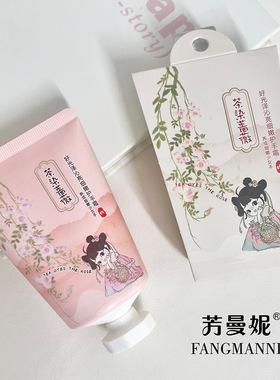 热卖中芳曼妮茶染蔷薇露水栀子檀香雪松好光泽好丝滑好保湿护手霜