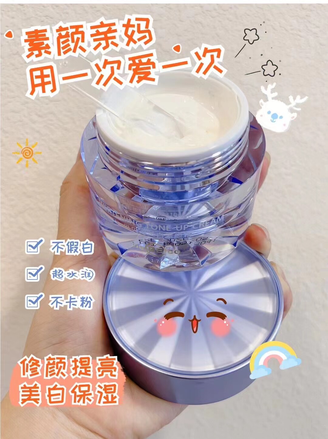 热卖bebeco贝贝可美白素颜霜美白贵妇膏提亮修饰肤色遮瑕隐形毛孔
