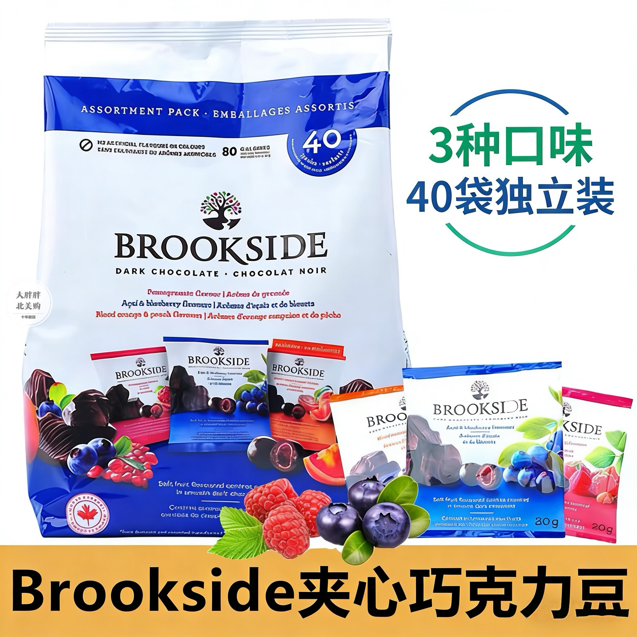 现货 加拿大Brookside贝客诗软糖水果夹心黑巧克力豆蓝莓蔓越莓