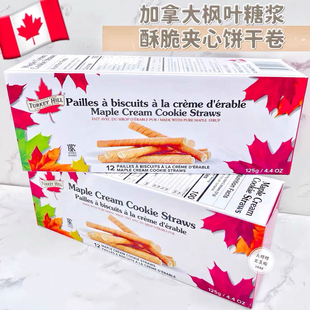 现货 加拿大礼品特产Turkey Hill枫叶糖浆夹心饼干卷机场回国送礼