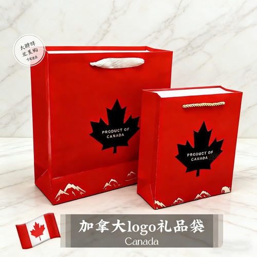 礼品袋加拿大美国纪念品特产伴手礼回国送礼礼物机场手提纸袋加国 - 封面