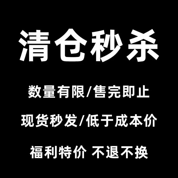 清仓秒杀 现货秒发卫衣 T恤 衬衫 外套 牛仔