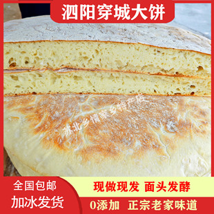 苏北宿迁特产手工烙饼穿城大饼发面饼泗阳烧饼沭阳新鲜现做老面头
