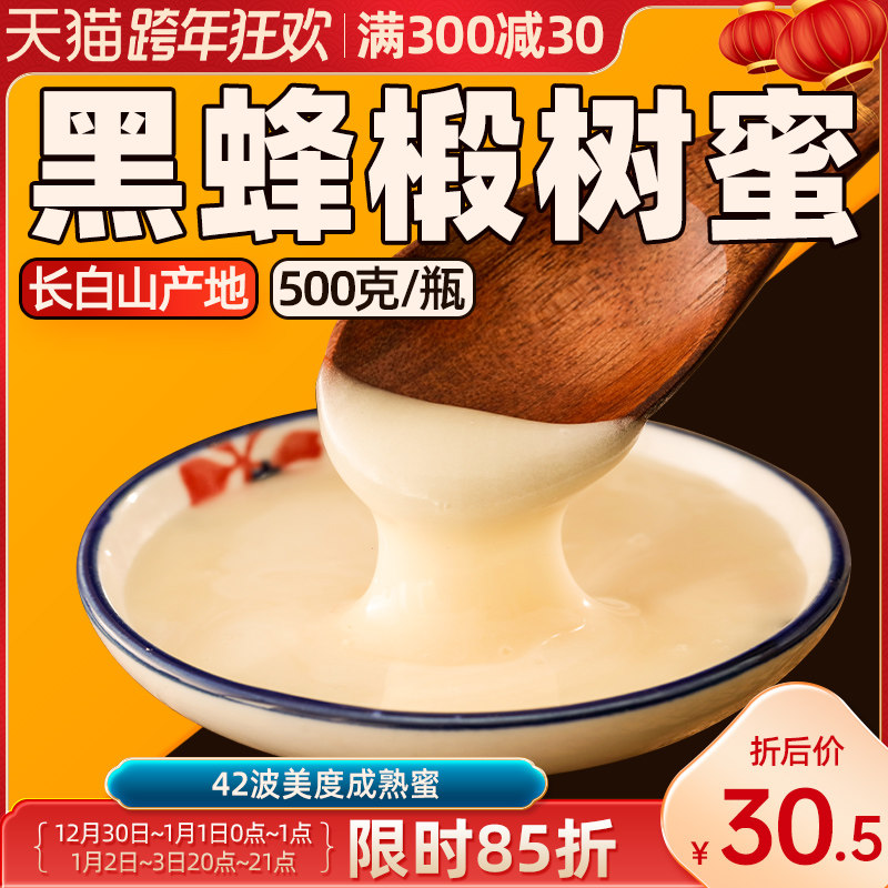 刘小红纯正黑蜂椴树雪蜜农家自产结晶白蜜东北特产椴树蜜|msdalam kategori makanan berkhasiat tradisional, madu - dari Buy2taobao.com untuk memberikan perkhidmatan ejen Taobao profesional membeli