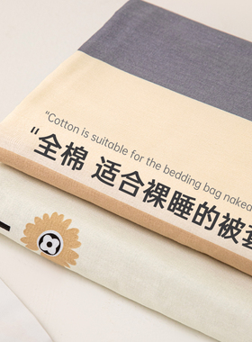 纯棉被套单件全棉单人180被罩150x200x230单个被单宿舍单独褥子套