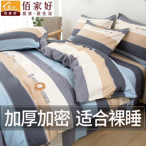 加厚纯棉被套柔软舒适亲肤