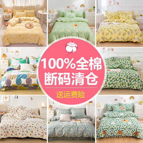 纯棉被套100全棉旗舰店单人被罩