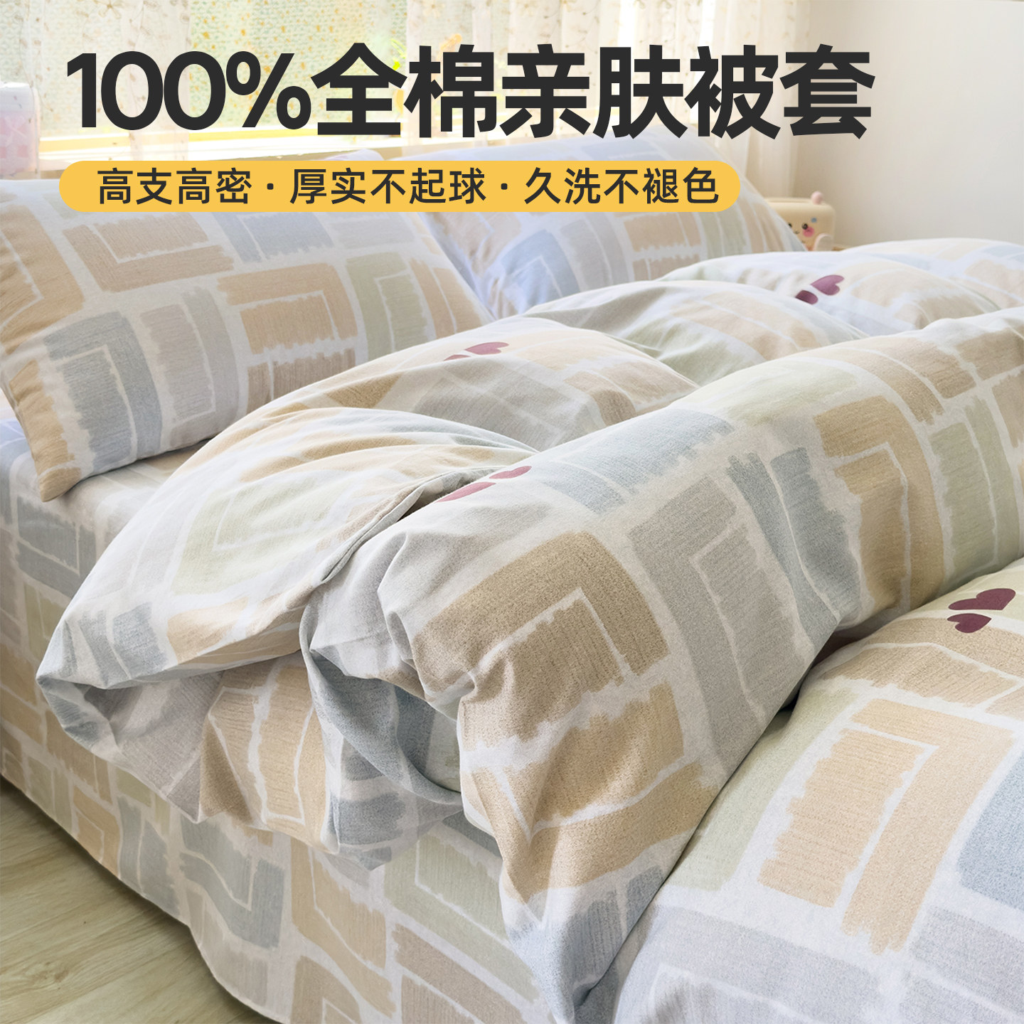 全棉纯棉被套单人150x200x230cm单独款磨毛被罩单件180x200褥子套