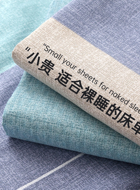 纯棉老粗布床单单件双人100全棉单人宿舍加厚被单枕套三件套秋冬