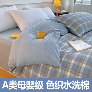 水洗棉纯棉被套单件学生宿舍单人被罩150x200x230全棉双人褥子套