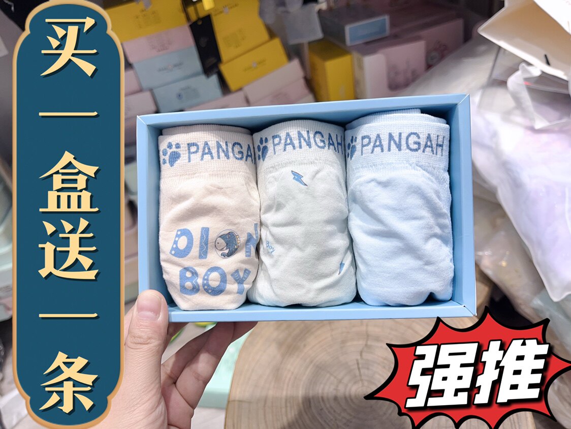 海蓝乐章男童柔柔裤平角女童天然感温裤内裤蚕丝内裆抑菌无缝裸感