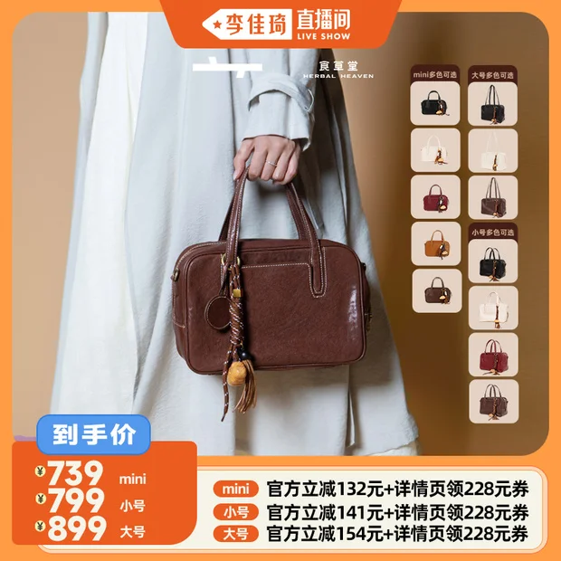 【李佳琦直播间时尚节】食草堂方糖保龄球包植鞣风格波士顿包