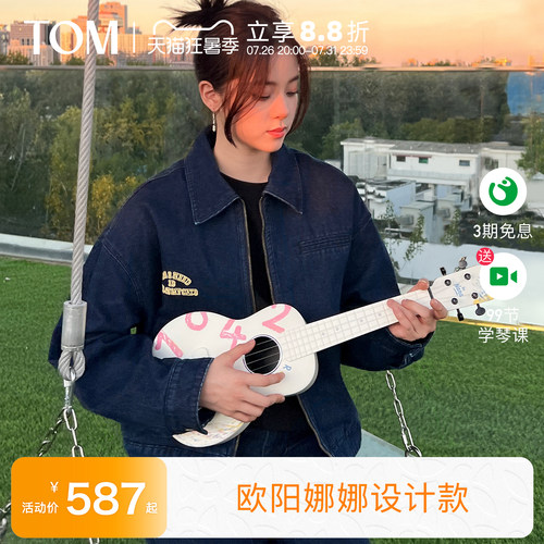 TOM尤克里里欧阳娜娜联名款