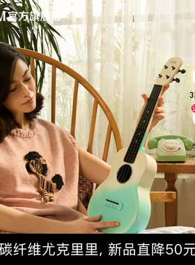 【新品】TOM M1复合碳纤维尤克里里23寸初学者高颜值入门男女儿童