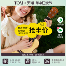 【新品】TOM S3云杉单板尤克里里初学者23寸乌克丽丽小吉他男女生