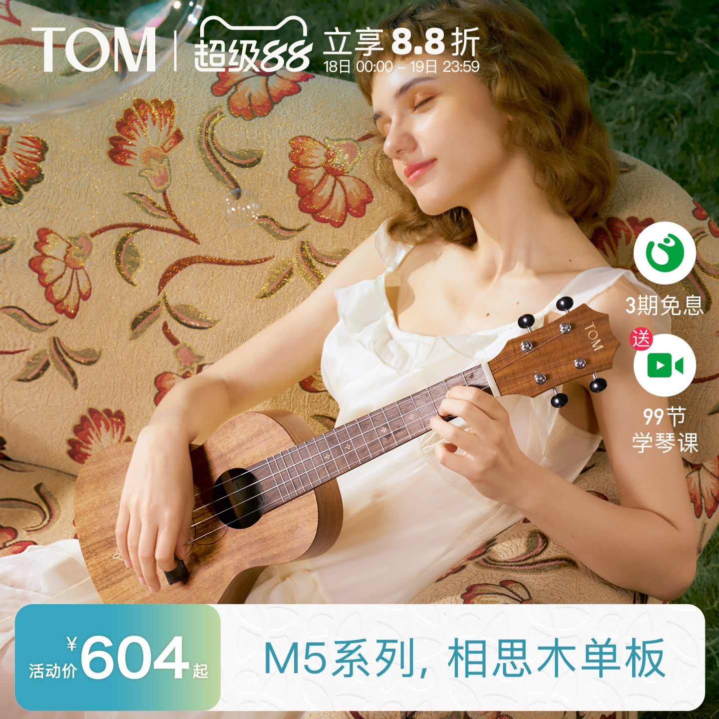 【新品】TOM M5单板尤克里里相思木小吉他初学者进阶23寸ukulele