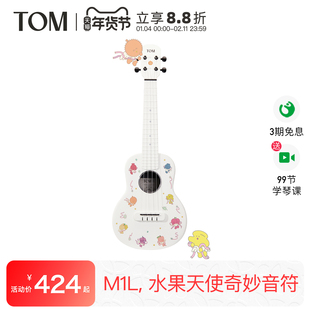 TOM M1L榴莲同学复合碳纤维尤克里里23寸初学者高颜值入门男女生