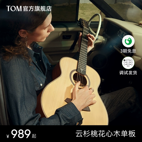 TOM Гитара для начинающих для путешествий подходит для мужчин и женщин для школьников, 1м, 41 дюймов