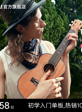 TOM TUC200单板尤克里里23寸初学者学生男女生款