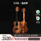 TUC200R全单桃花心木ukulele23寸单板尤克里里乌克丽丽小吉他 TOM