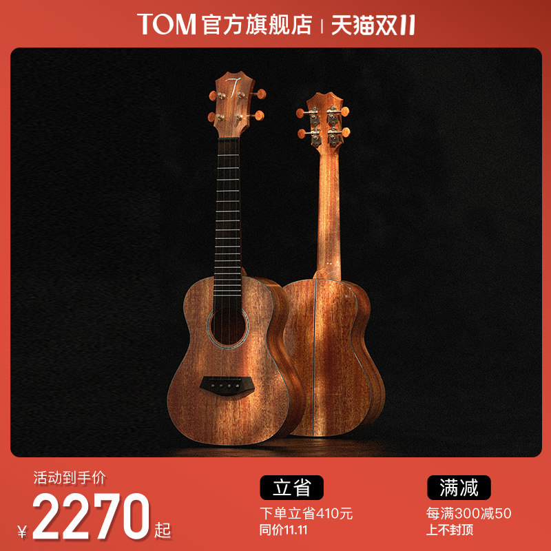 TOM TUC200R全单桃花心木ukulele23寸单板尤克里里乌克丽丽小吉他怎么样,好用不?