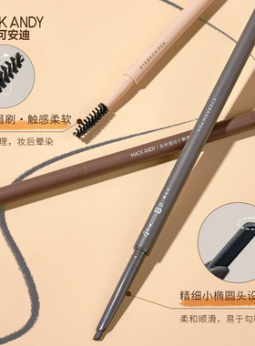 防水防汗眉笔旋转黑灰棕色眉不晕染影楼舞台新娘妆灰色咖啡易上色