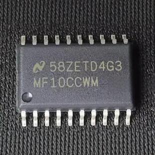 原装正品 MF10CCWMX MF10CCWM 贴片 SOP20全新进口