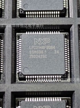 全新原装LPC2148FBD64 质量保证 量大从优