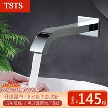 TSTS 卫生间入墙式墙出水洗手器单冷冷热红外线全自动感应水龙头
