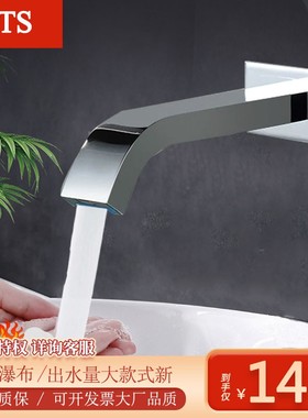 TSTS 卫生间入墙式墙出水洗手器单冷冷热红外线全自动感应水龙头