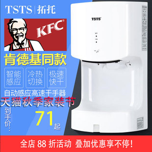 拓托衛生間吹手烘干機洗手間烘手機干手器全自動感應烘手器干手機