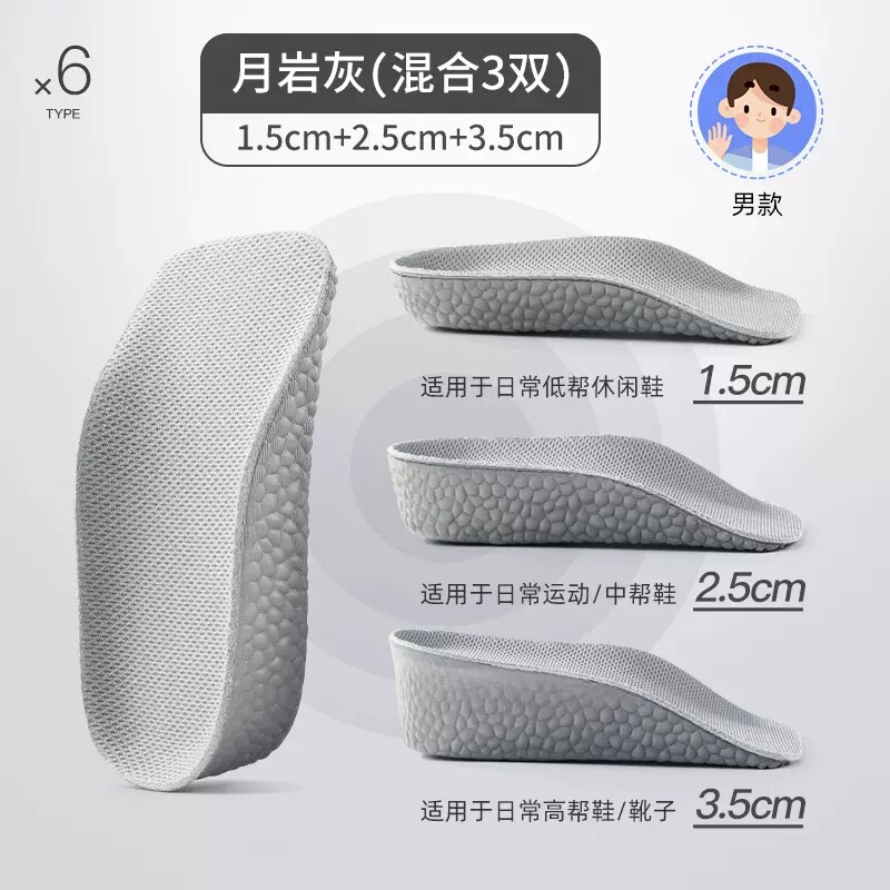 聚能隐形增高垫柔软减震吸汗