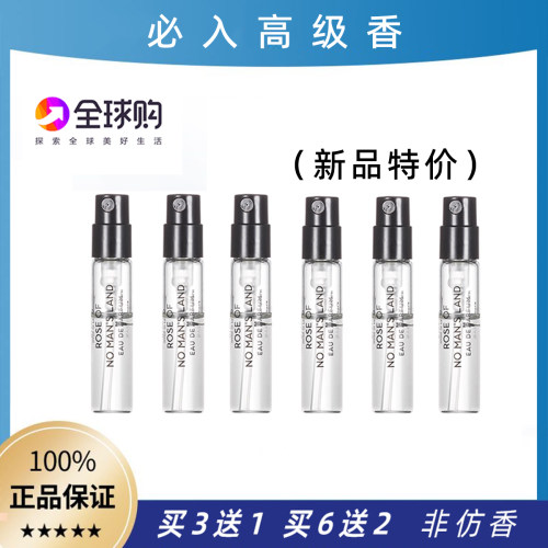 正品香水小样买三送一