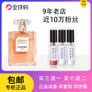 coco可可小姐香水小样黑鸦片反转巴黎真我事后清晨