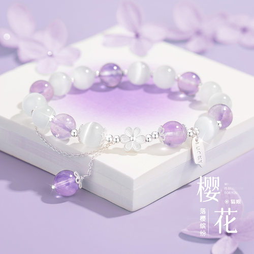 【天然紫水晶】樱花纯银猫眼手串