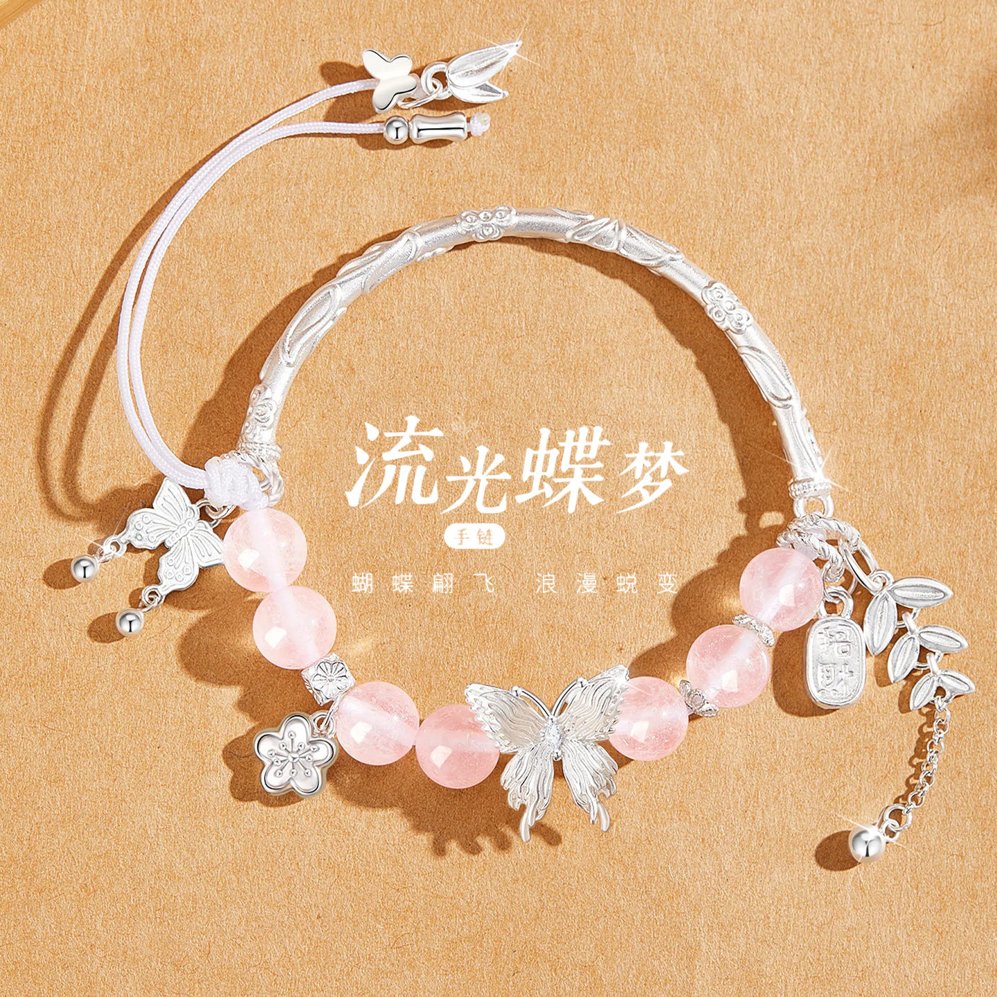 S999足银粉水晶半镯手链女款2026新款轻奢小众精致手镯妇女节礼物