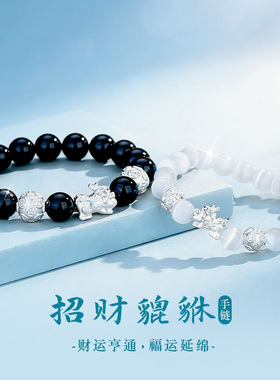 【999足银|正品】情侣手串