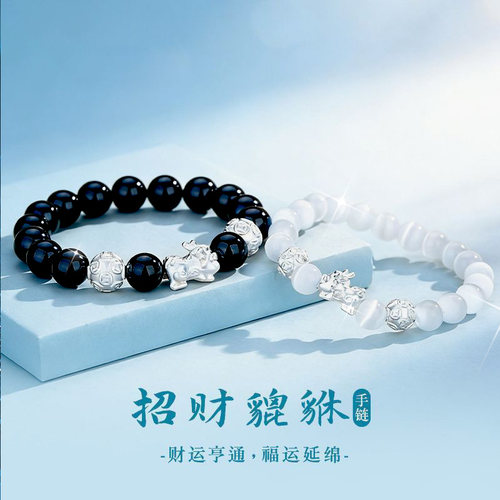 【999足银|正品】情侣手串