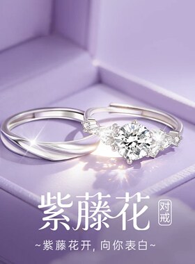 【S999银|可刻字】紫藤花对戒