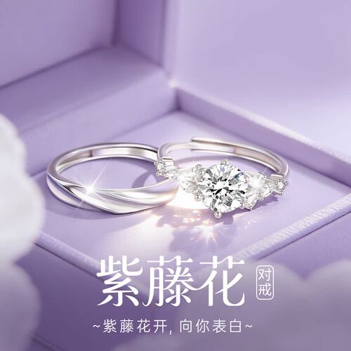 【S999银|可刻字】紫藤花对戒