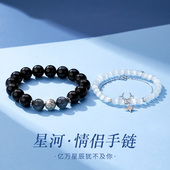 纯银情侣手链男女一对高级感小众猫眼石手串38妇女节礼物送女友