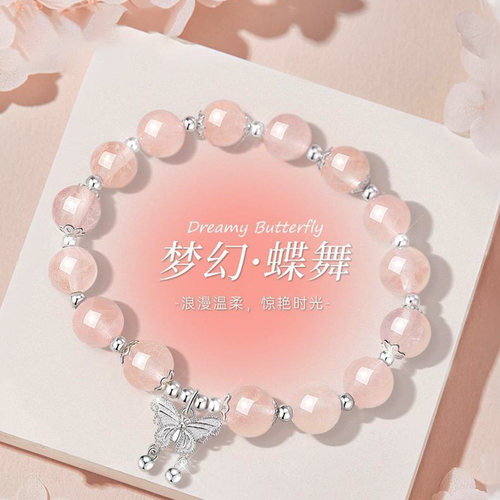 蝴蝶粉水晶纯银手链女款2026新款轻奢小众精致水晶手串生日礼物