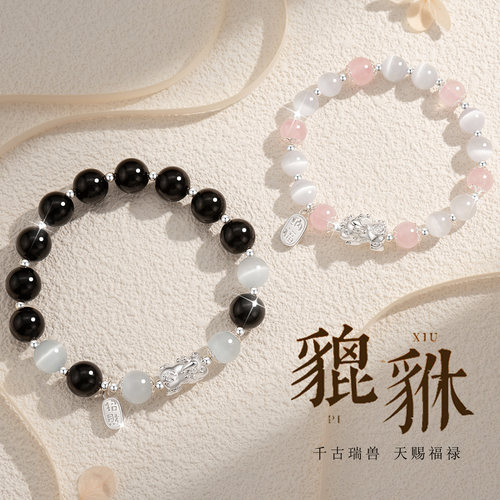 【S999银|正品】貔貅情侣手串