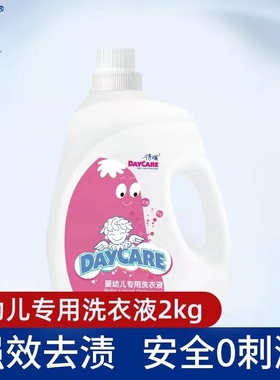得琪婴幼儿液儿童宝宝婴儿洗衣液新生儿专用柠檬洗衣液桶装