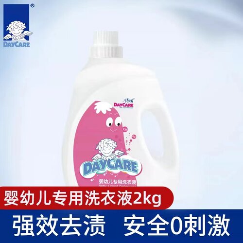 得琪婴幼儿宝宝新生儿童洗衣液