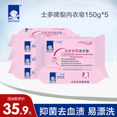得琪女士内衣孕妇姨妈皂洗血