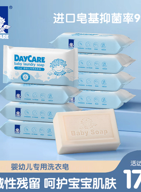 得琪婴儿洗衣皂专用幼儿宝宝洗尿布皂新生儿童bb内衣去污抑菌肥皂