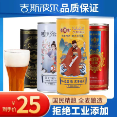 吉斯波尔精酿啤酒黄啤酒单罐整箱装白啤黑啤大桶装熟啤酒烟台