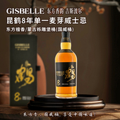 吉斯波尔单一麦芽威士忌昆鹤8年檀香700ml三重蒸馏洋酒礼盒装 烈酒