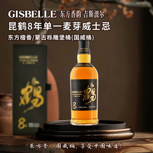 吉斯波尔单一麦芽威士忌昆鹤8年檀香700ml三重蒸馏洋酒礼盒装烈酒